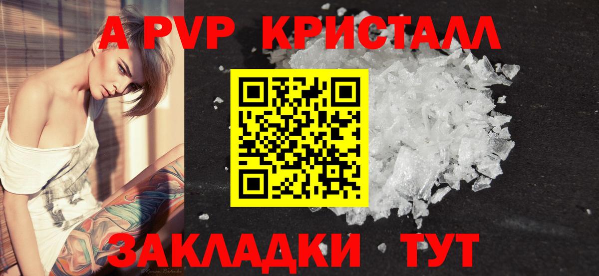 Альфа ПВП СК Усинск