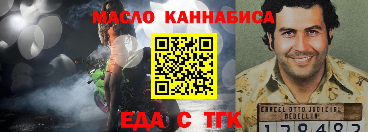 Усинск  Печенье с ТГК конопля  Вход с VPN 