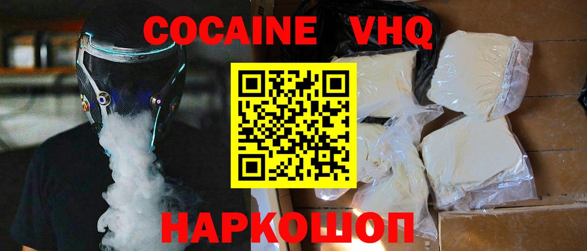 Cocaine 97% Усинск
