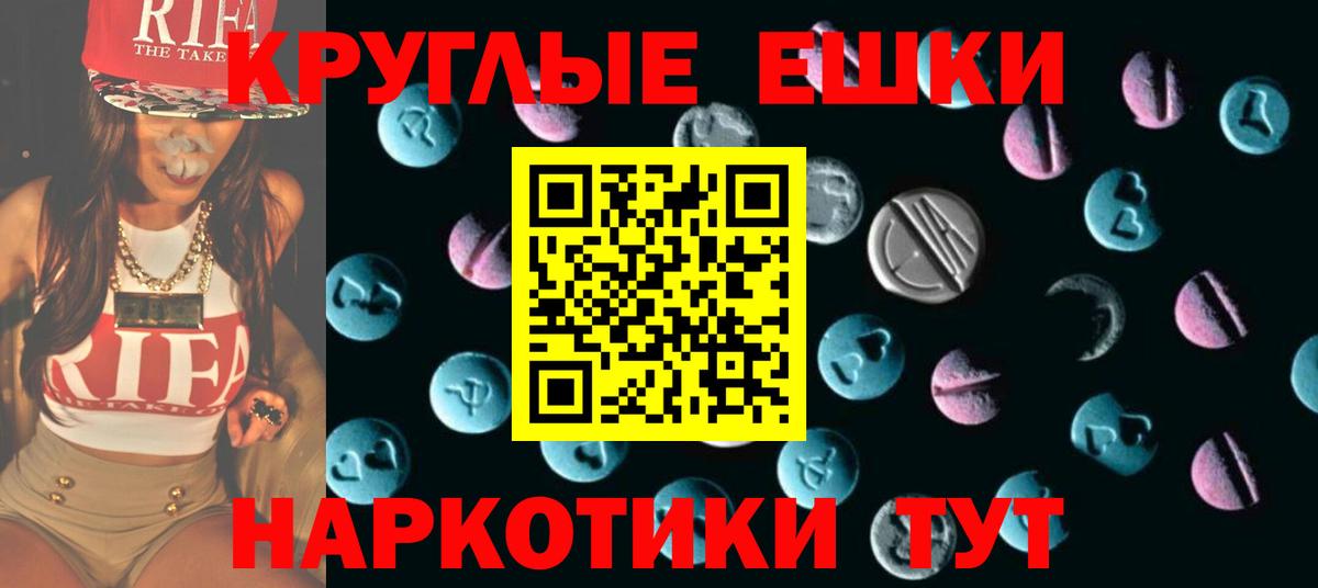Ecstasy  Вход с VPN  Усинск  ЭКСТАЗИ ешки  Ecstasy Cube 