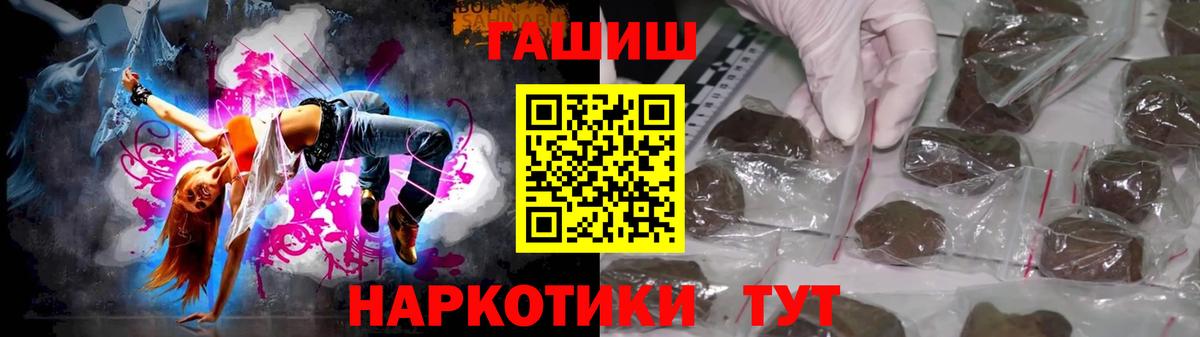 Усинск  Гашиш убойный  Вход с VPN 