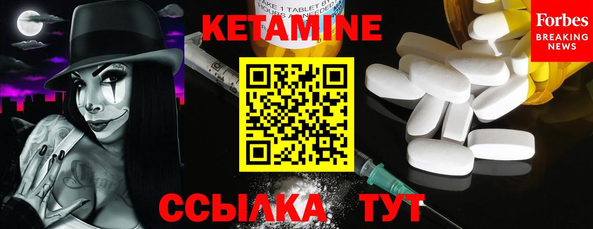 Кетамин VHQ  Кетамин VHQ  Вход с VPN  Усинск 
