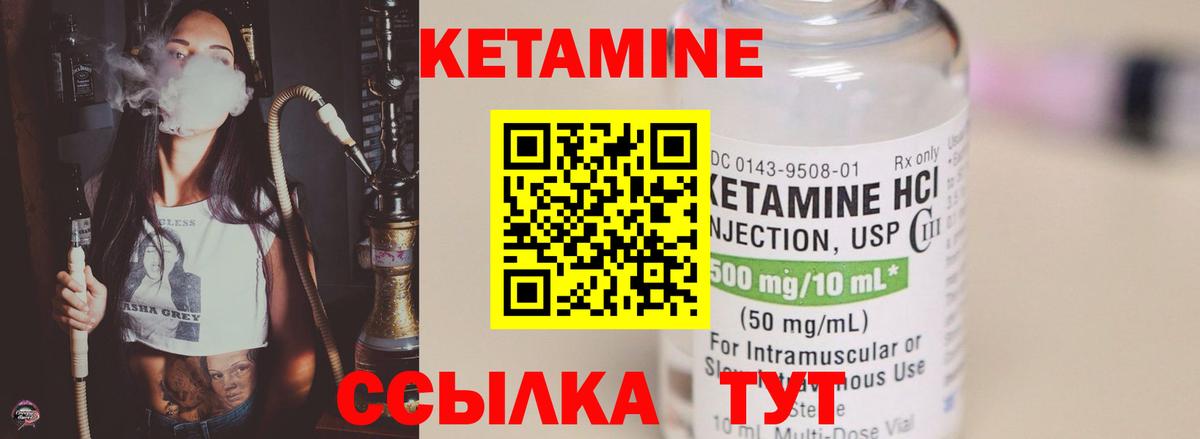 Кетамин VHQ Усинск