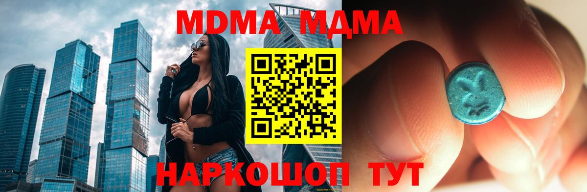 Усинск  MDMA молли  MDMA  Вход с VPN  МДМА crystal 