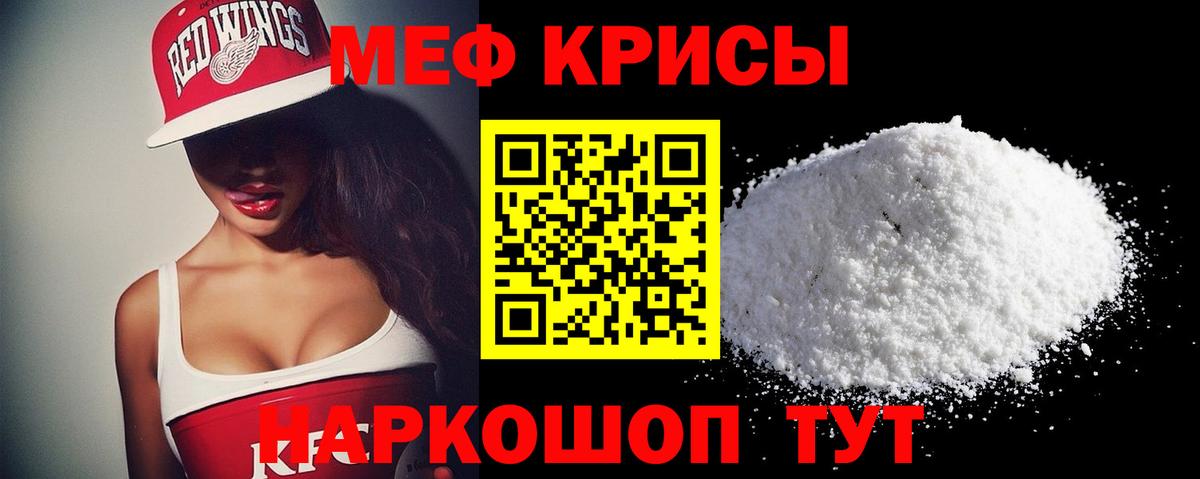 Меф кристаллы Усинск