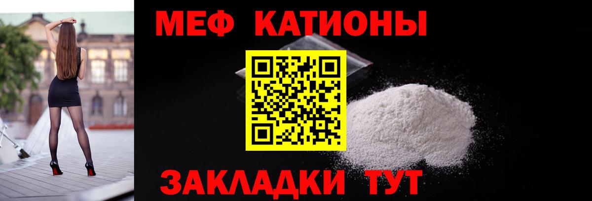 МЯУ-МЯУ мука  МЕФ  Мефедрон  Усинск  МЕФ кристаллы  Вход с VPN 