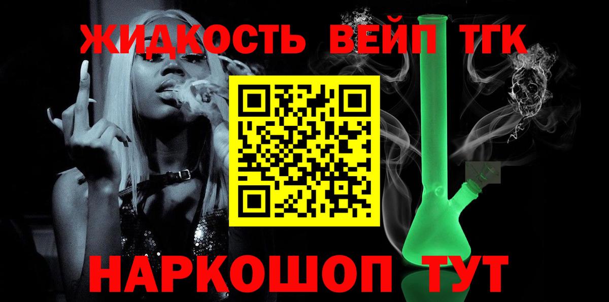 Дистиллят ТГК жижа Усинск