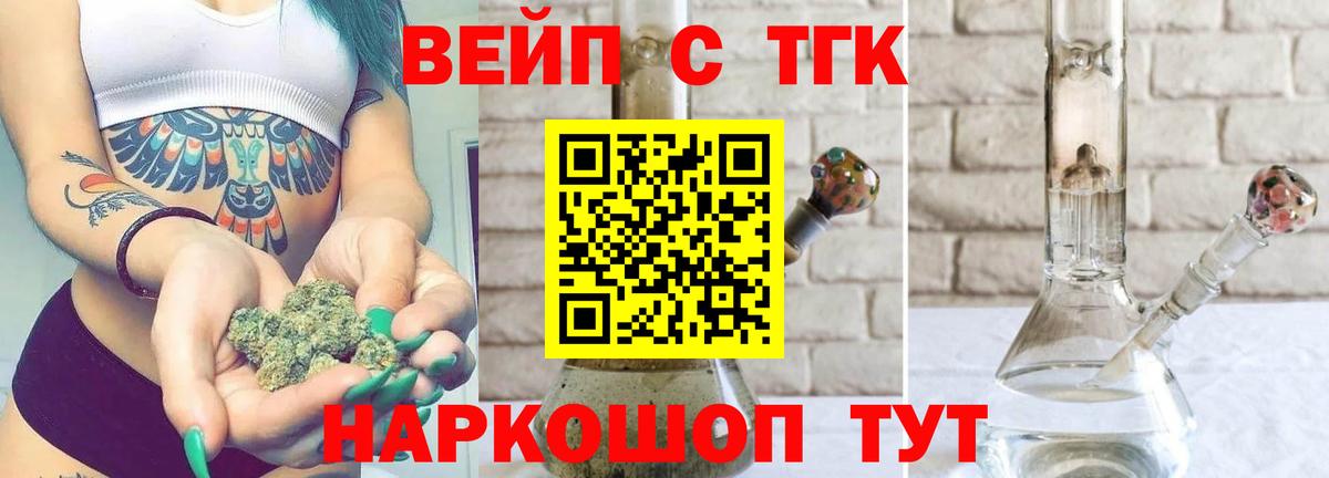гидра ТОР  Вход с VPN  Усинск  ТГК THC oil 