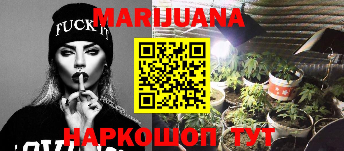 Шишки марихуана индика  МАРИХУАНА индика  Вход с VPN  Усинск  МАРИХУАНА конопля 